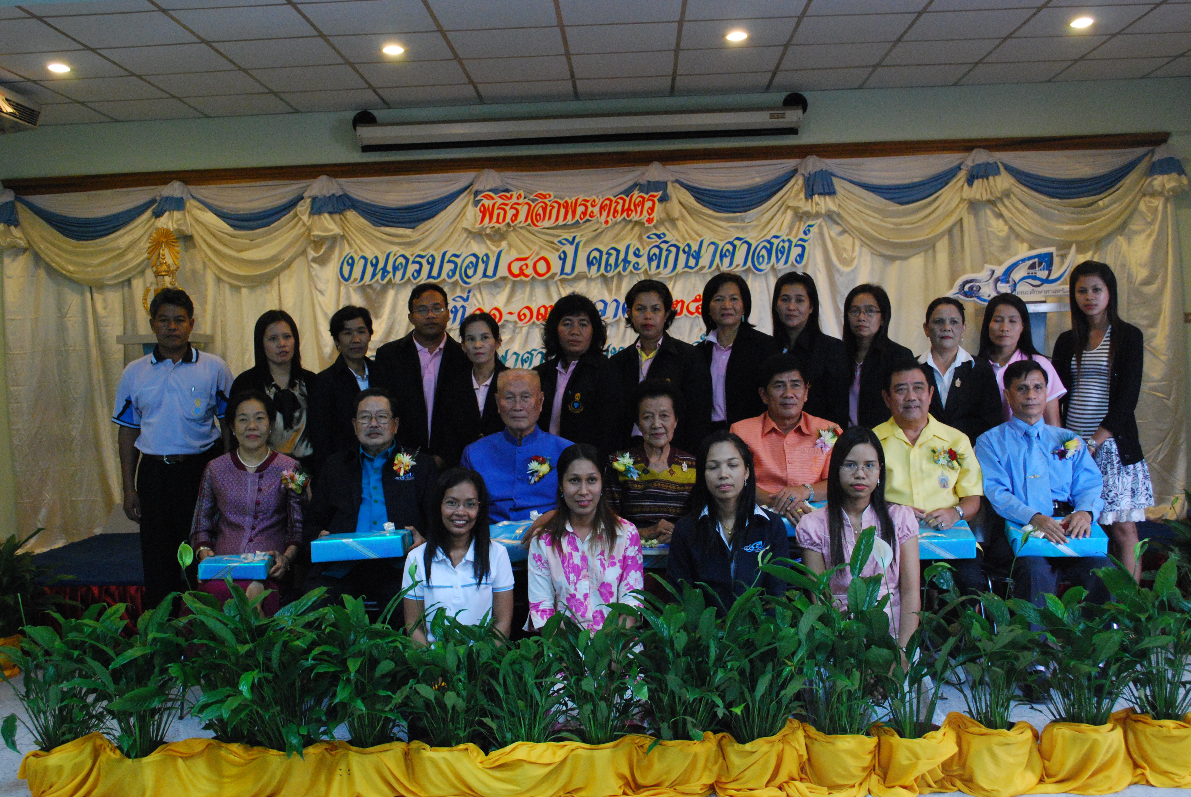 พิธีรดน้ำขอพรในงานครบรอบ 40 ปี คณะศึกษาศาสตร์ (ชุดที่ 1) ภาพที่ 102