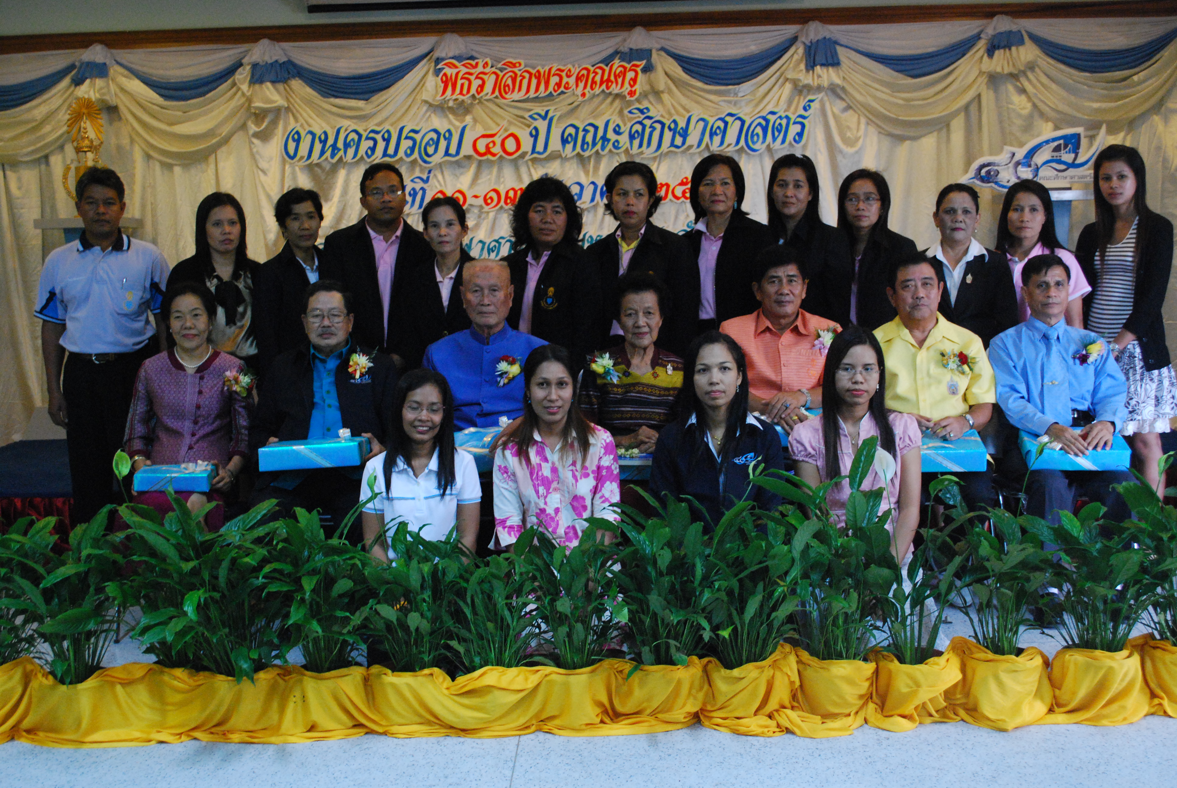 พิธีรดน้ำขอพรในงานครบรอบ 40 ปี คณะศึกษาศาสตร์ (ชุดที่ 1) ภาพที่ 103
