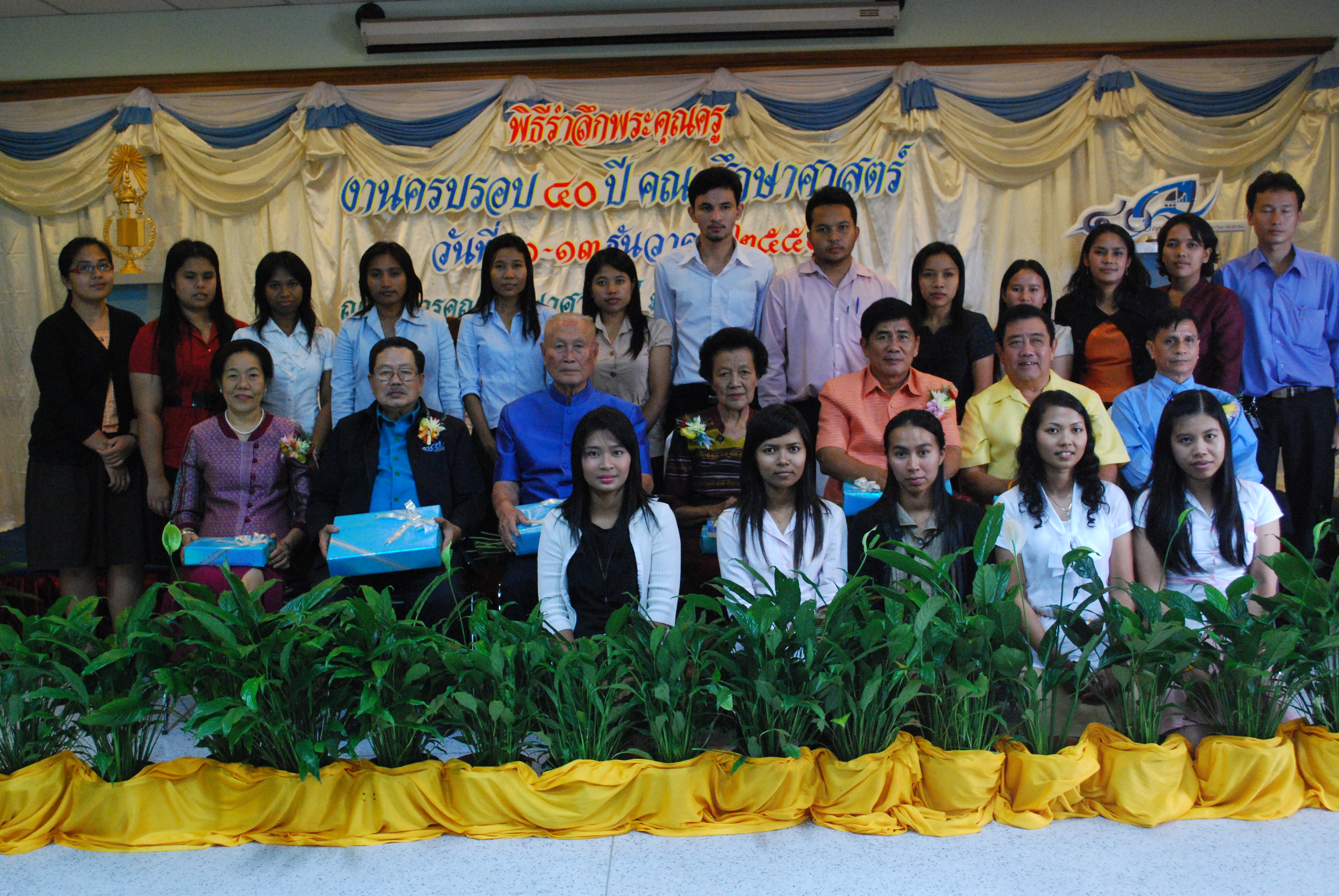 พิธีรดน้ำขอพรในงานครบรอบ 40 ปี คณะศึกษาศาสตร์ (ชุดที่ 1) ภาพที่ 104