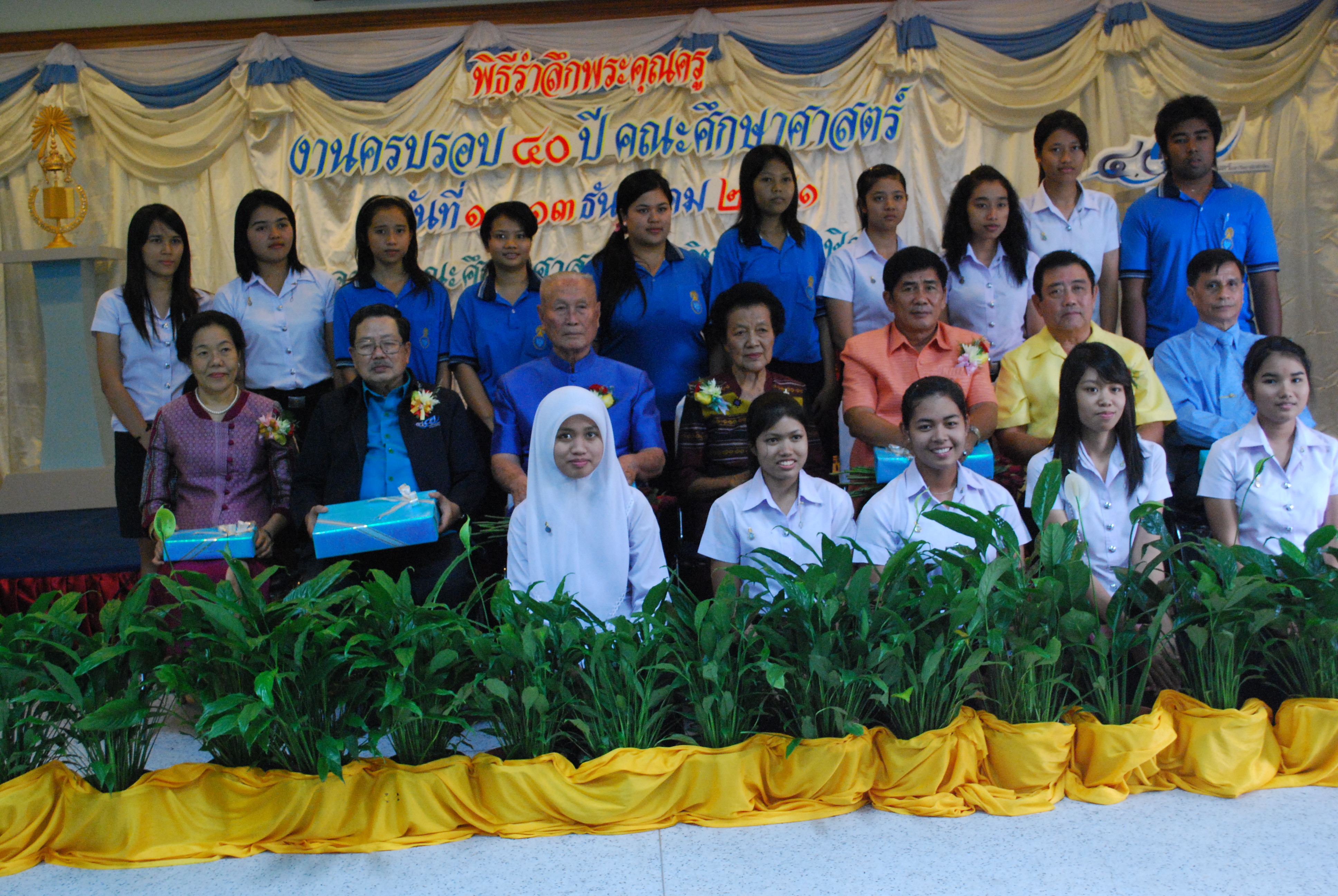 พิธีรดน้ำขอพรในงานครบรอบ 40 ปี คณะศึกษาศาสตร์ (ชุดที่ 1) ภาพที่ 105