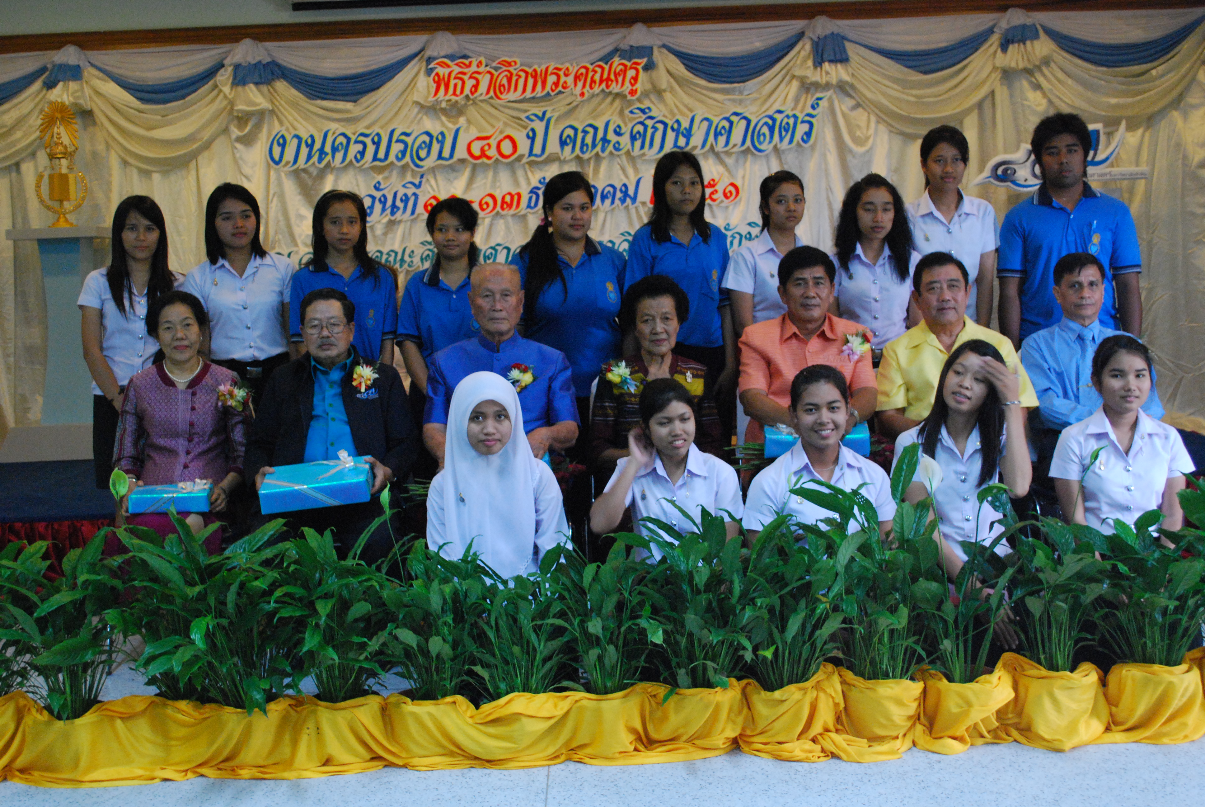 พิธีรดน้ำขอพรในงานครบรอบ 40 ปี คณะศึกษาศาสตร์ (ชุดที่ 1) ภาพที่ 106