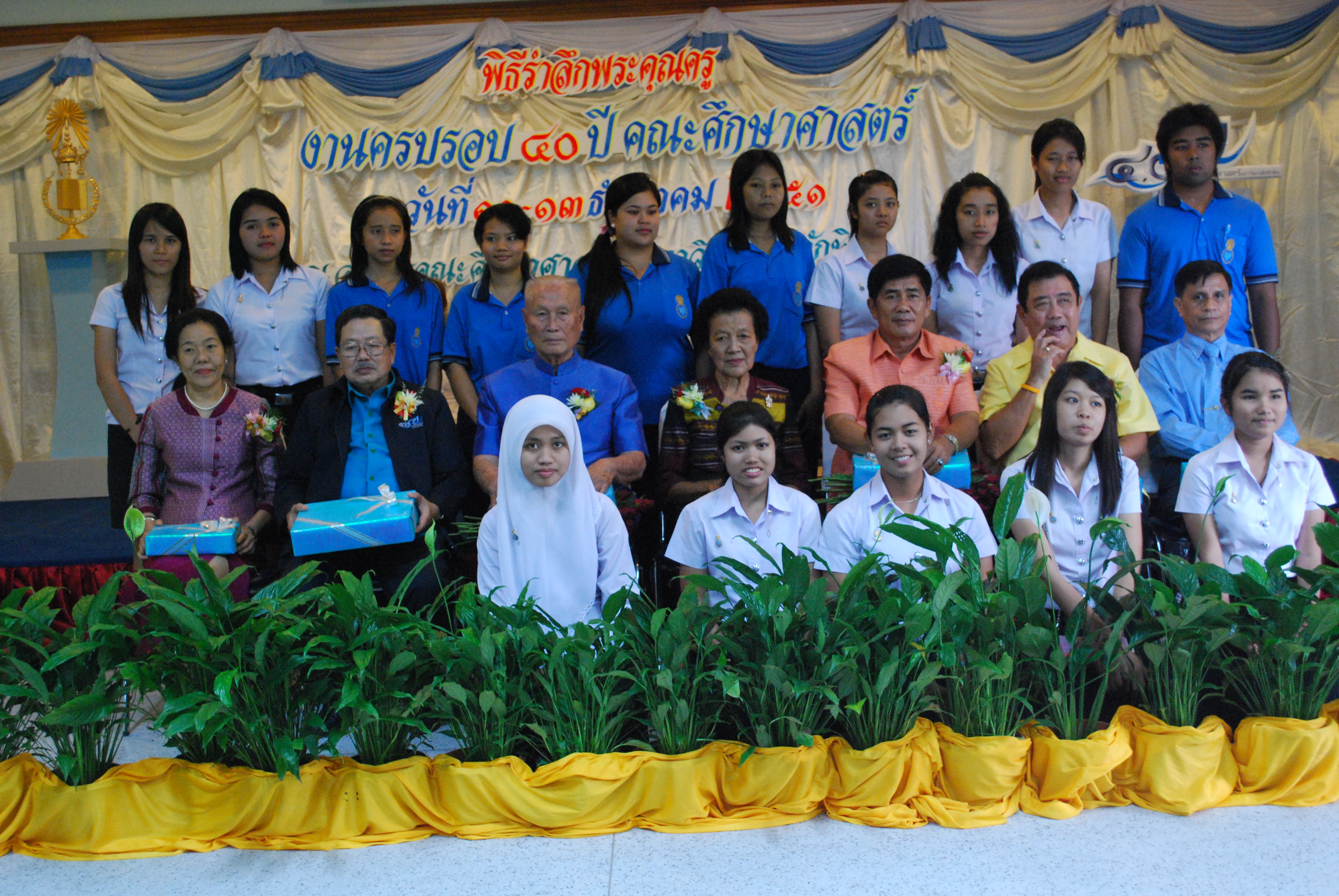 พิธีรดน้ำขอพรในงานครบรอบ 40 ปี คณะศึกษาศาสตร์ (ชุดที่ 1) ภาพที่ 107