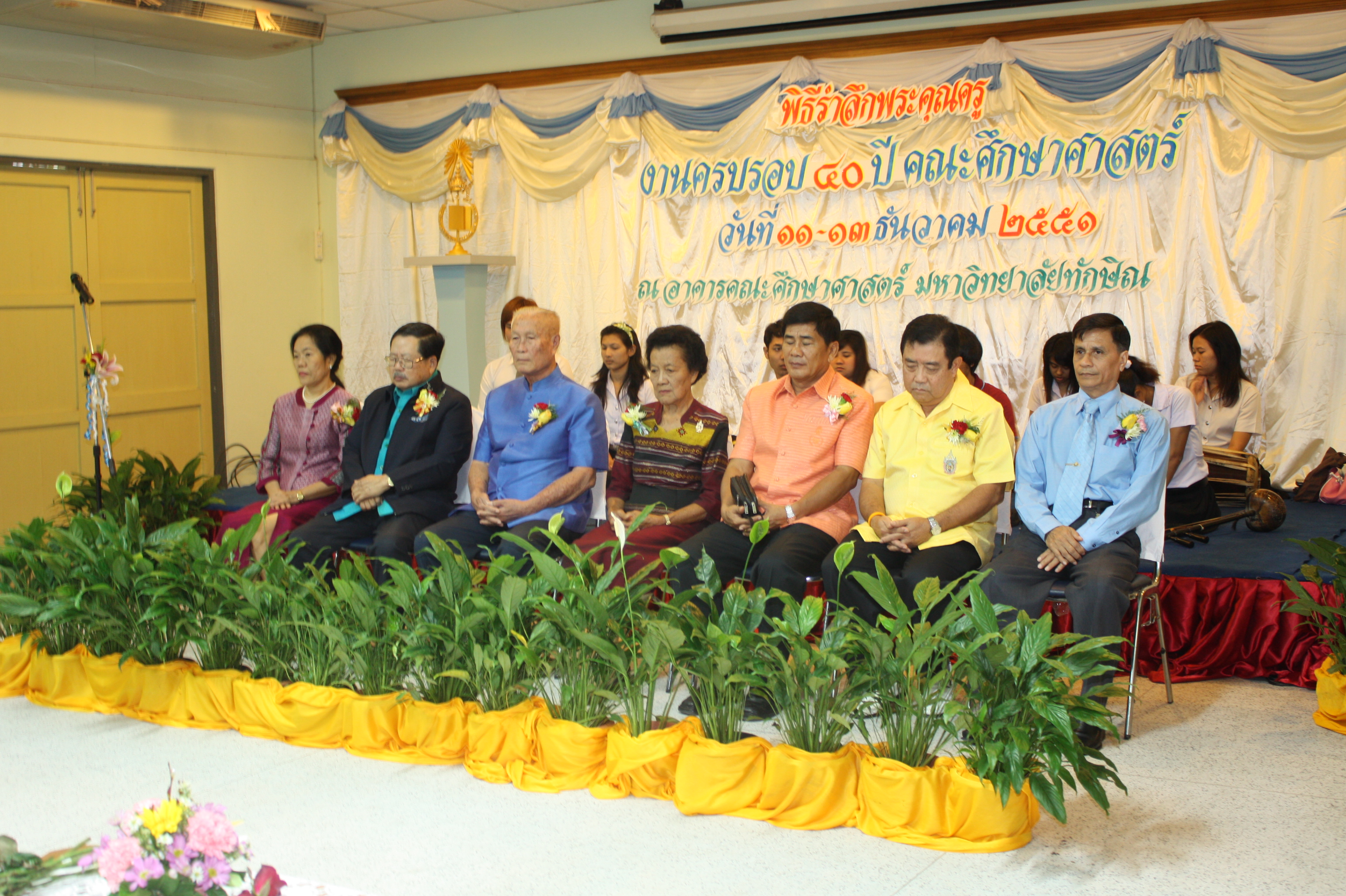 พิธีรดน้ำขอพรในงานครบรอบ 40 ปี คณะศึกษาศาสตร์ (ชุดที่ 2) ภาพที่ 41
