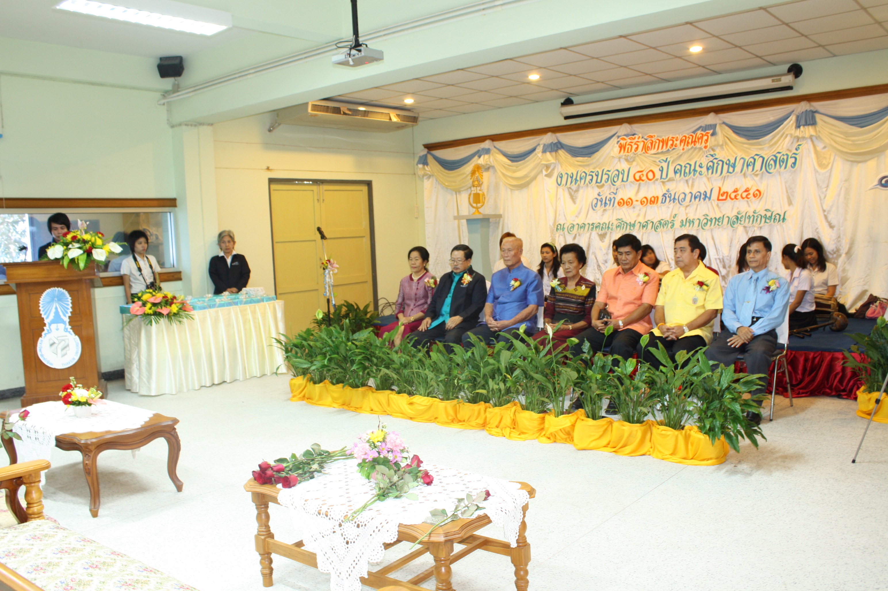 พิธีรดน้ำขอพรในงานครบรอบ 40 ปี คณะศึกษาศาสตร์ (ชุดที่ 2) ภาพที่ 45
