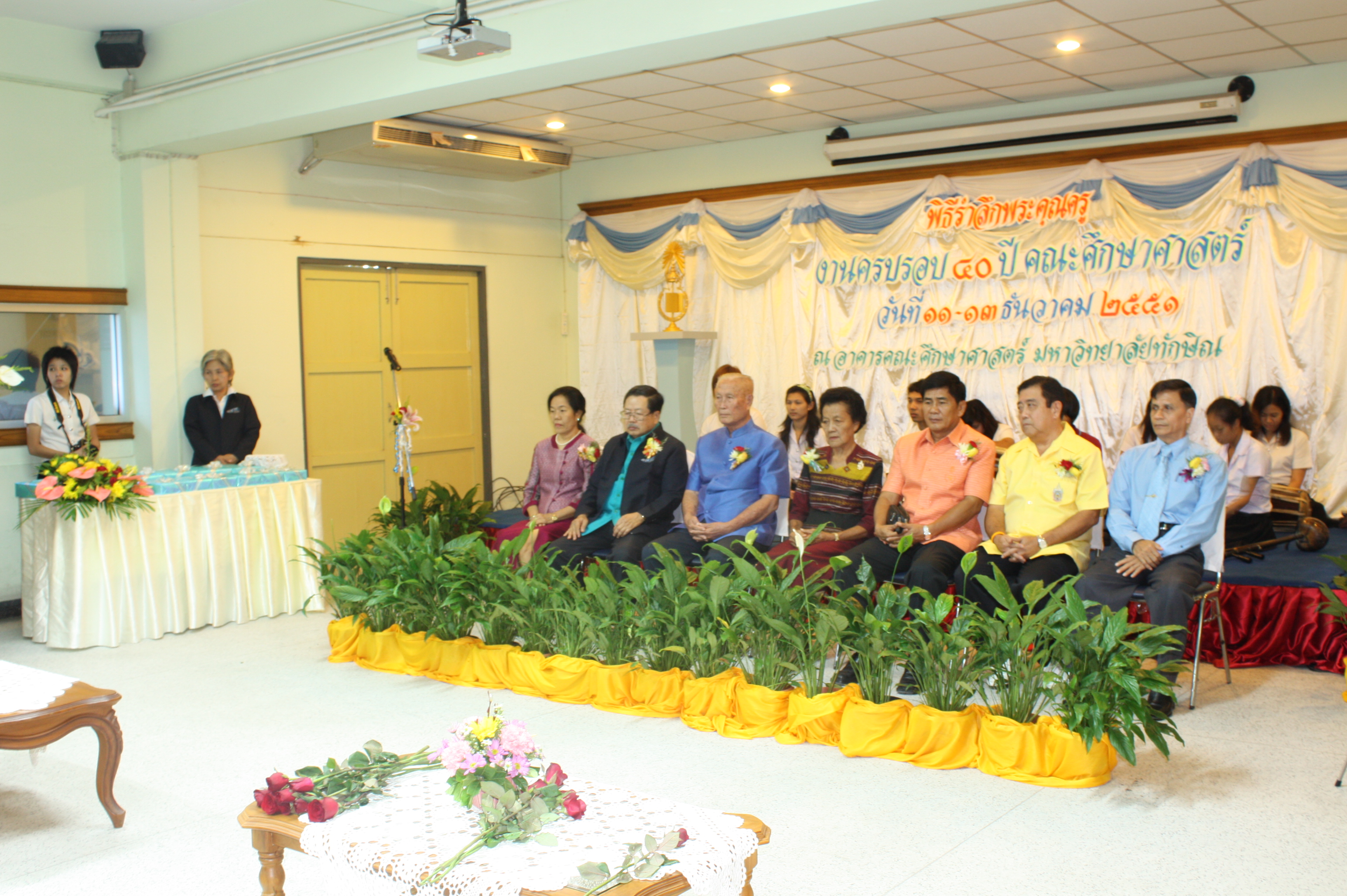 พิธีรดน้ำขอพรในงานครบรอบ 40 ปี คณะศึกษาศาสตร์ (ชุดที่ 2) ภาพที่ 46