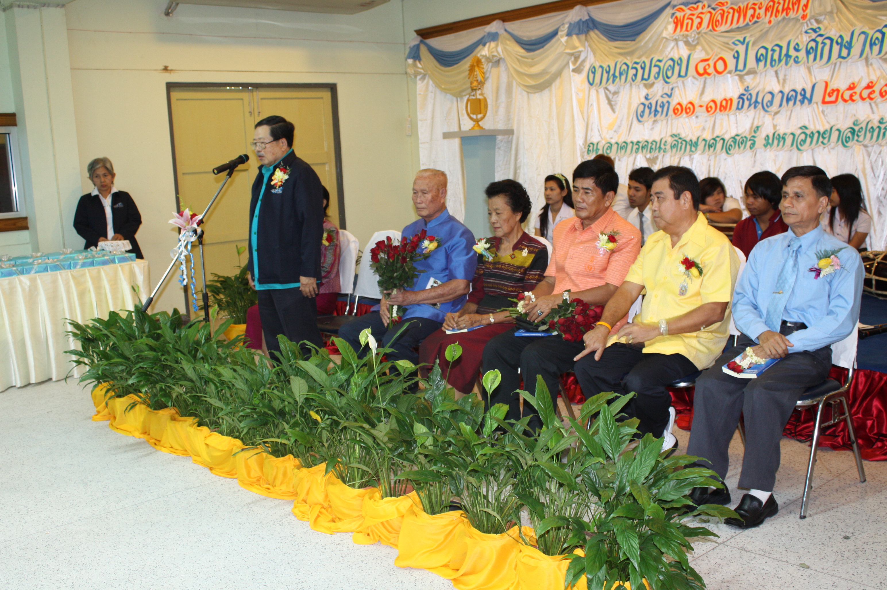 พิธีรดน้ำขอพรในงานครบรอบ 40 ปี คณะศึกษาศาสตร์ (ชุดที่ 2) ภาพที่ 89