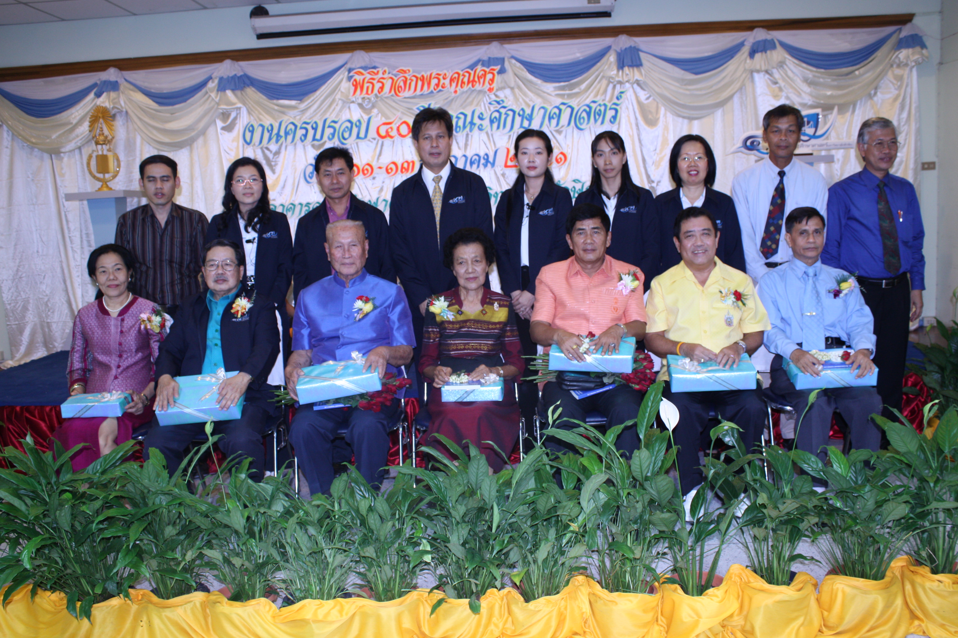 พิธีรดน้ำขอพรในงานครบรอบ 40 ปี คณะศึกษาศาสตร์ (ชุดที่ 2) ภาพที่ 98