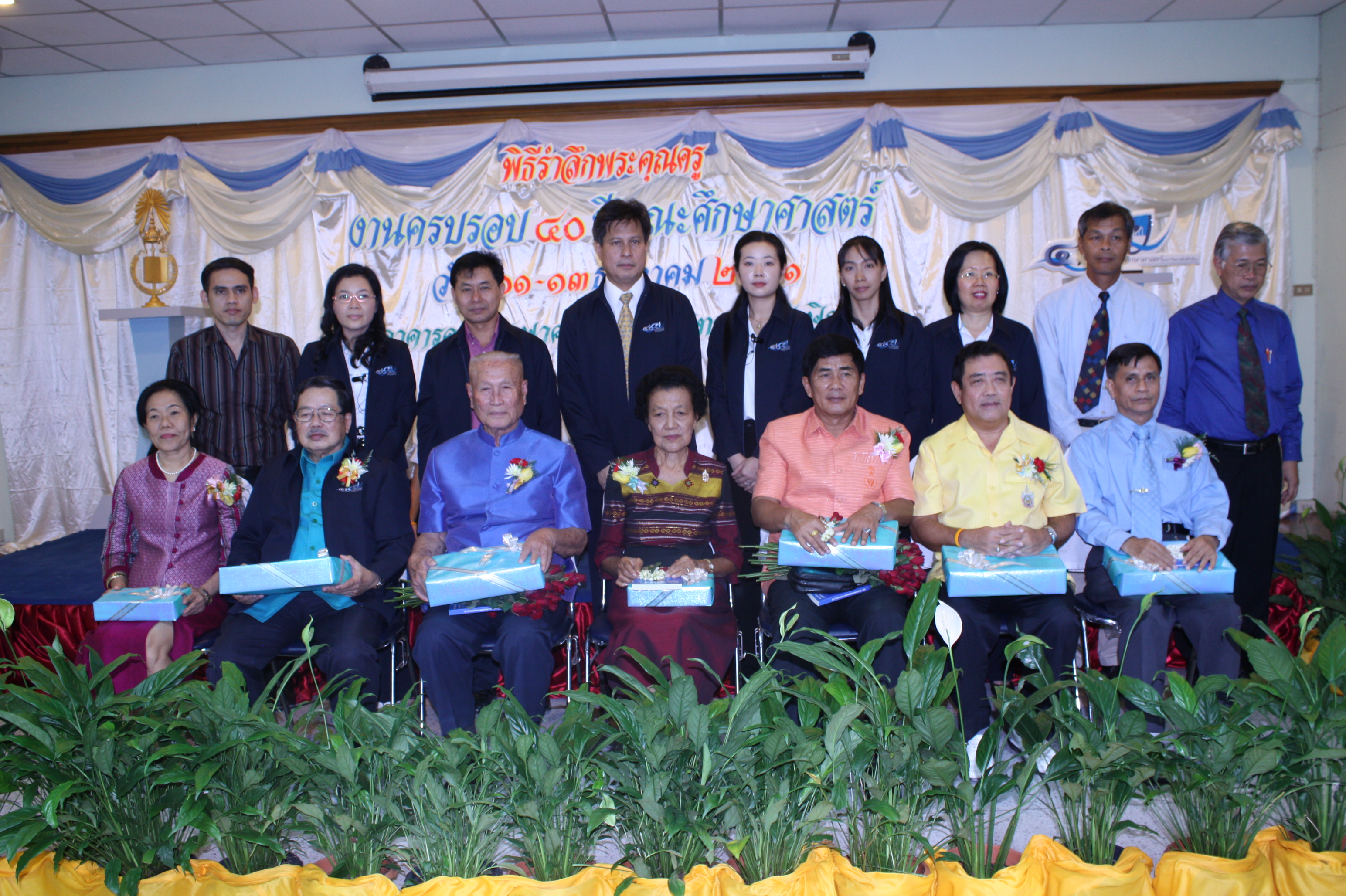 พิธีรดน้ำขอพรในงานครบรอบ 40 ปี คณะศึกษาศาสตร์ (ชุดที่ 2) ภาพที่ 99