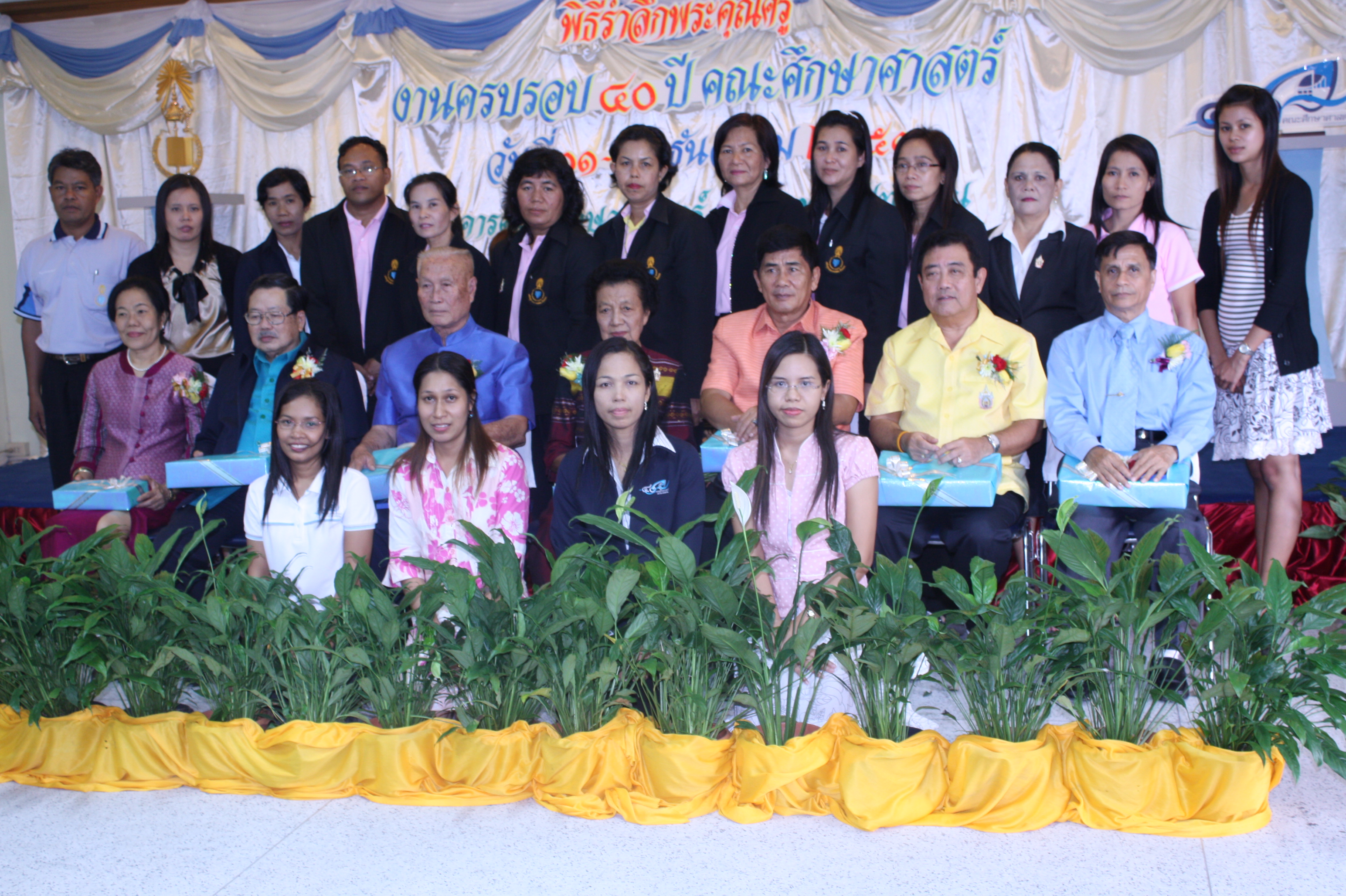 พิธีรดน้ำขอพรในงานครบรอบ 40 ปี คณะศึกษาศาสตร์ (ชุดที่ 2) ภาพที่ 106