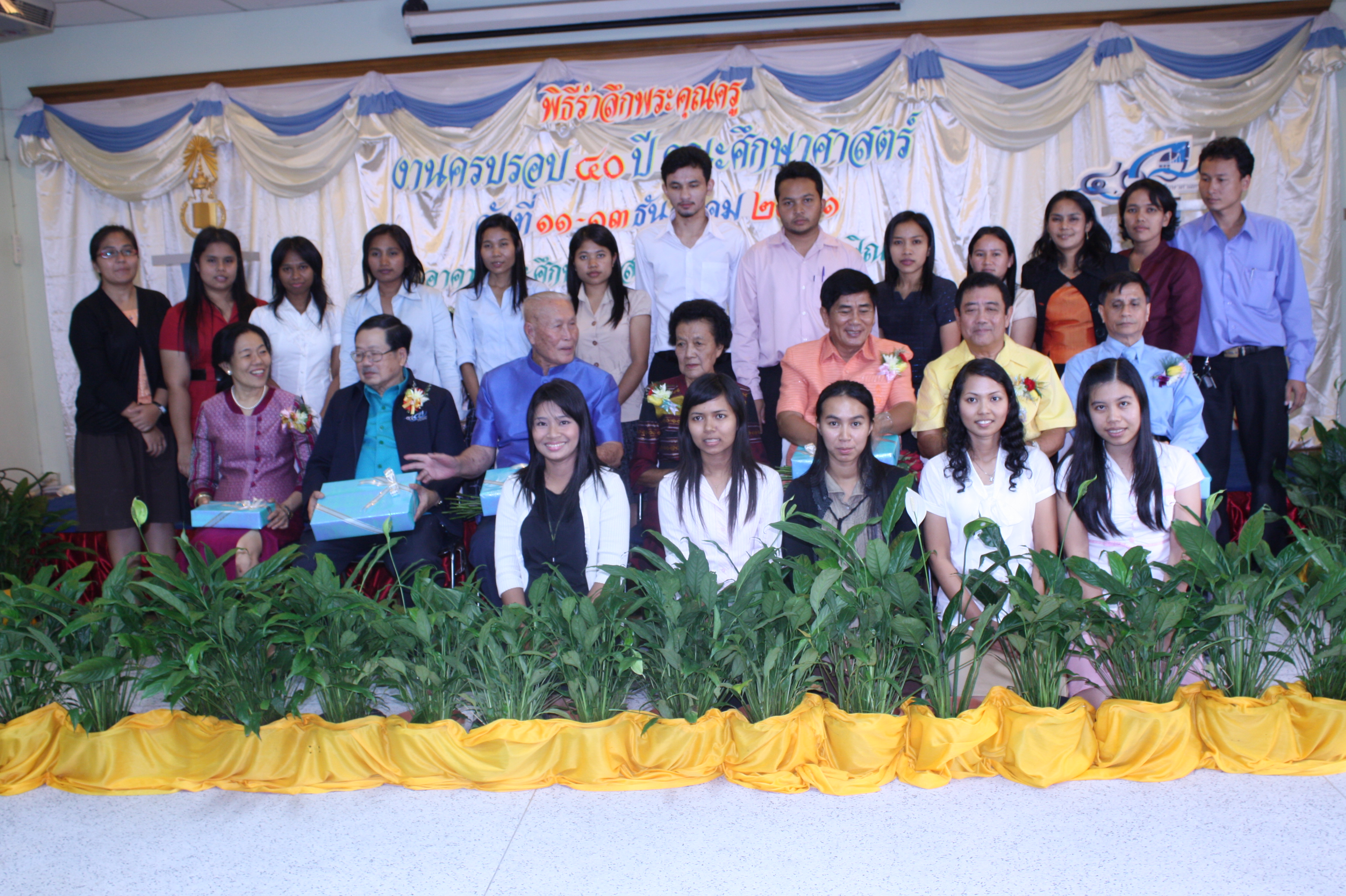 พิธีรดน้ำขอพรในงานครบรอบ 40 ปี คณะศึกษาศาสตร์ (ชุดที่ 2) ภาพที่ 107