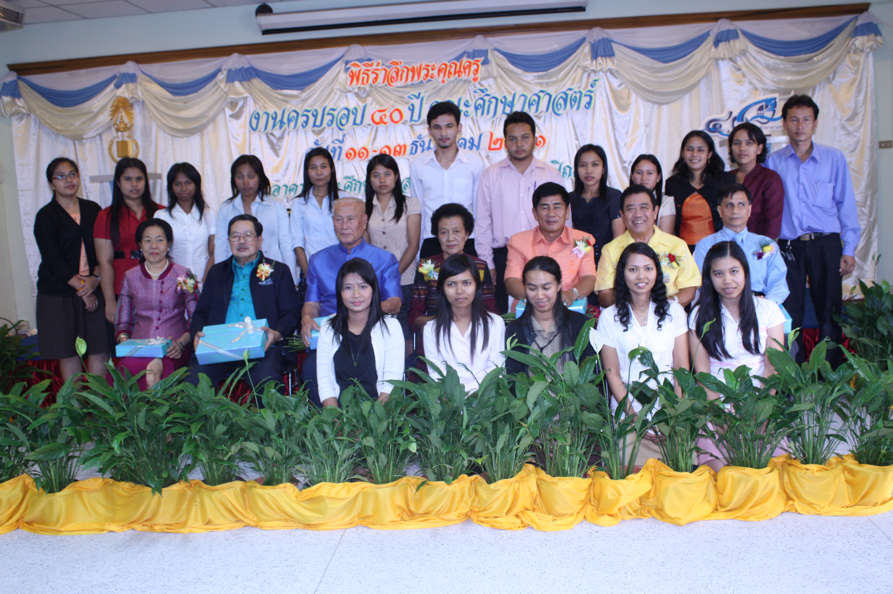 พิธีรดน้ำขอพรในงานครบรอบ 40 ปี คณะศึกษาศาสตร์ (ชุดที่ 2) ภาพที่ 108