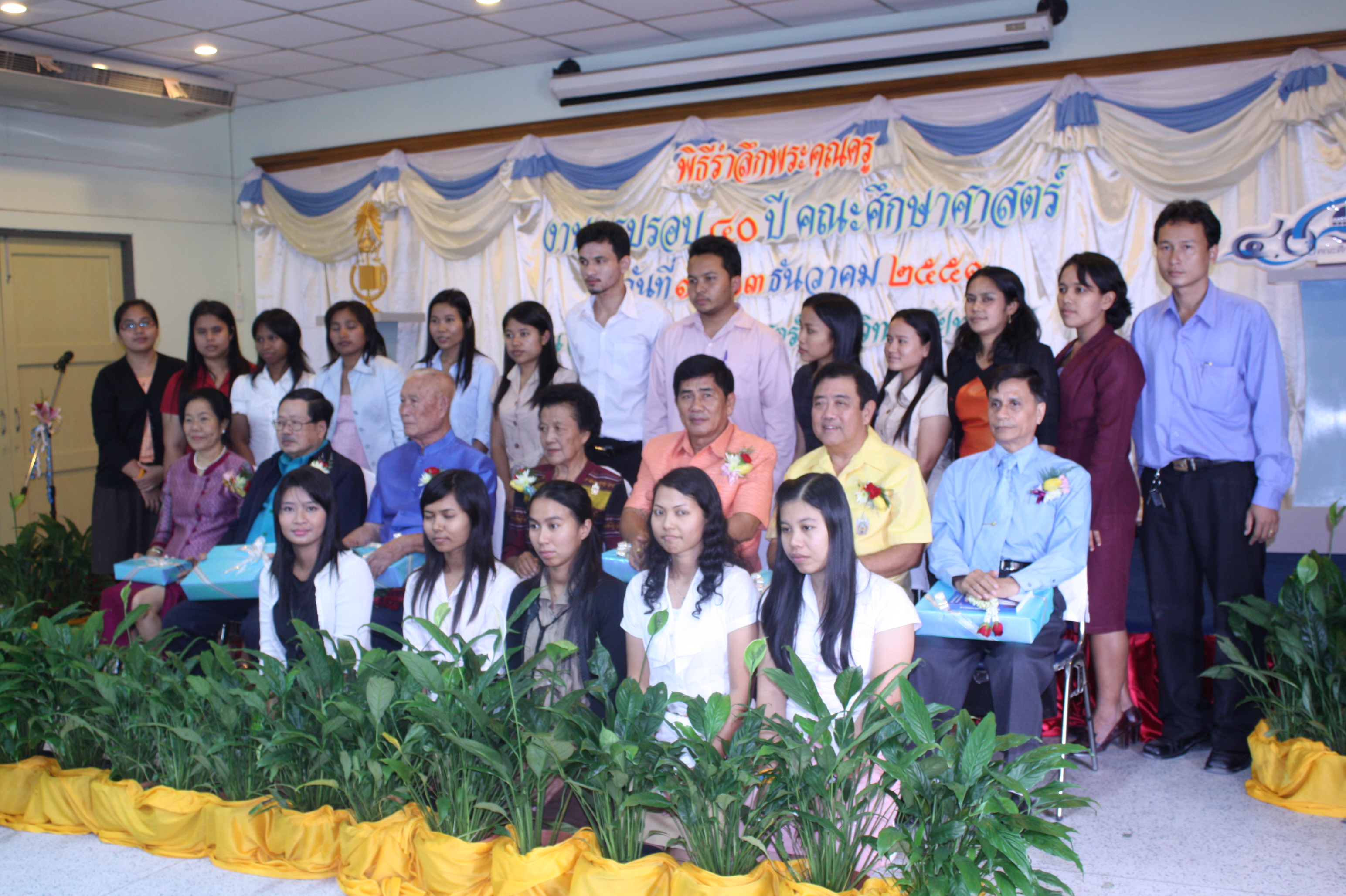 พิธีรดน้ำขอพรในงานครบรอบ 40 ปี คณะศึกษาศาสตร์ (ชุดที่ 2) ภาพที่ 109
