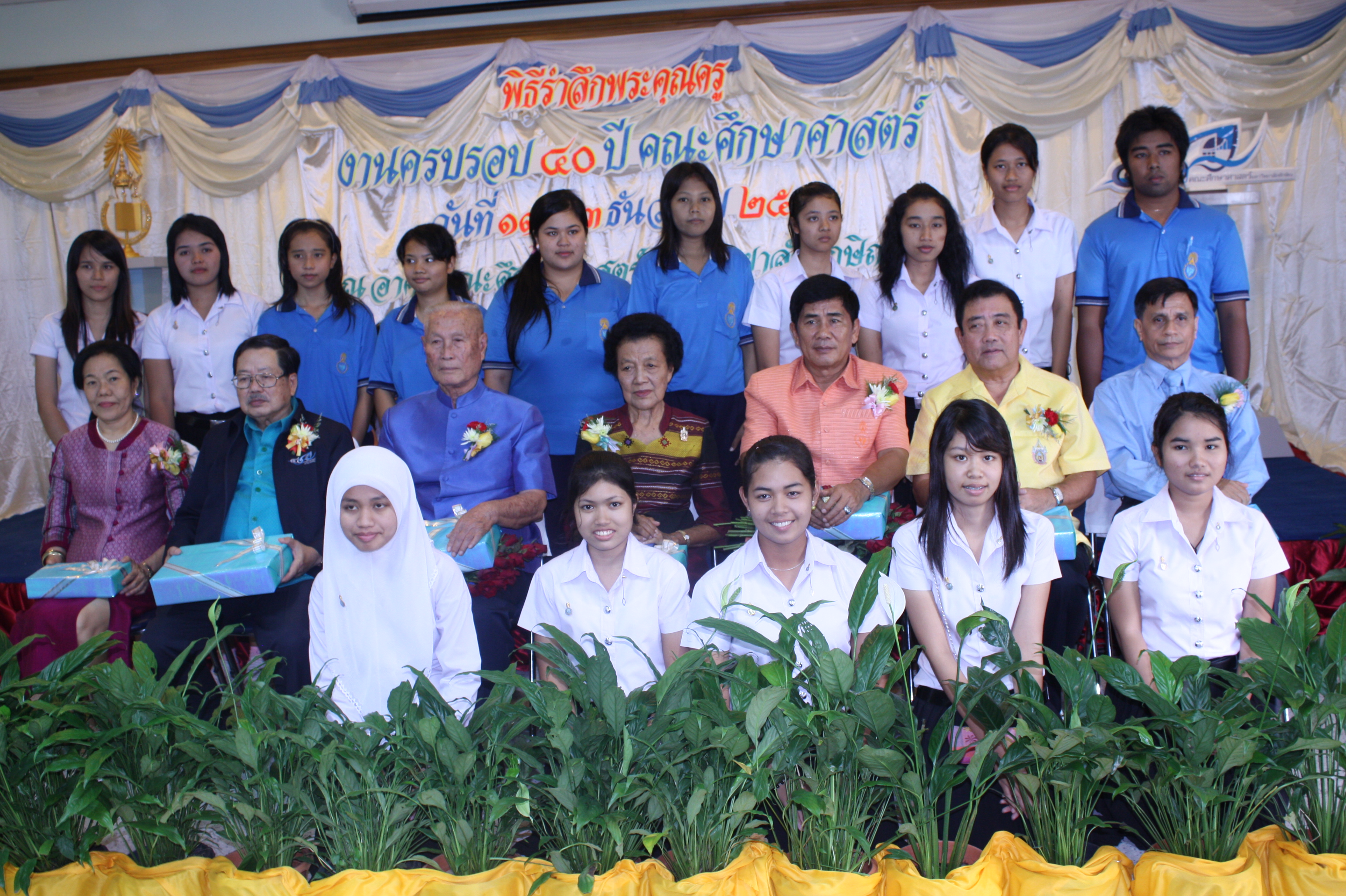 พิธีรดน้ำขอพรในงานครบรอบ 40 ปี คณะศึกษาศาสตร์ (ชุดที่ 2) ภาพที่ 112