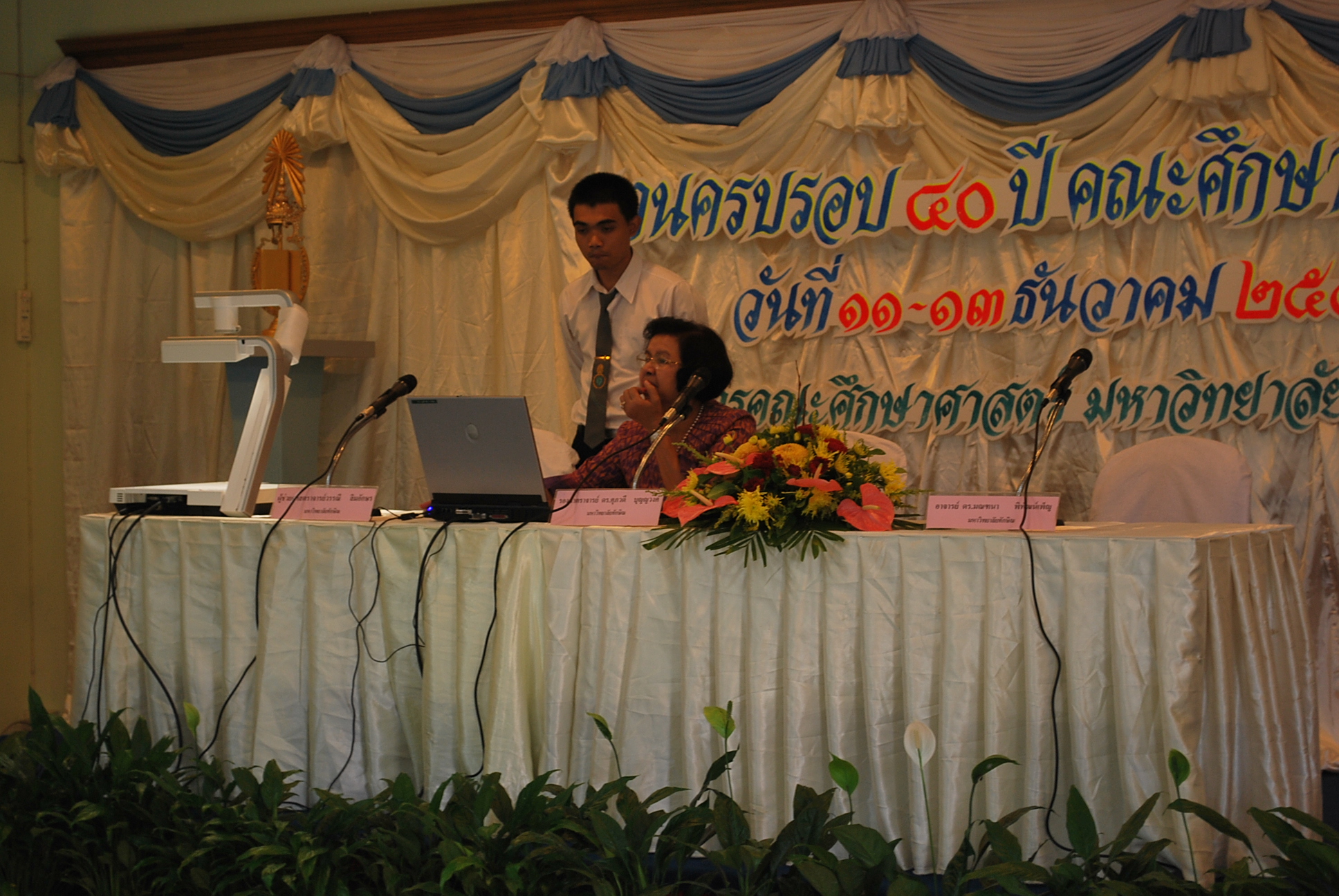เสวนาวิชาการในงานครบรอบ 40 ปี คณะศึกษาศาสตร์ (ชุดที่ 2) ภาพที่ 12
