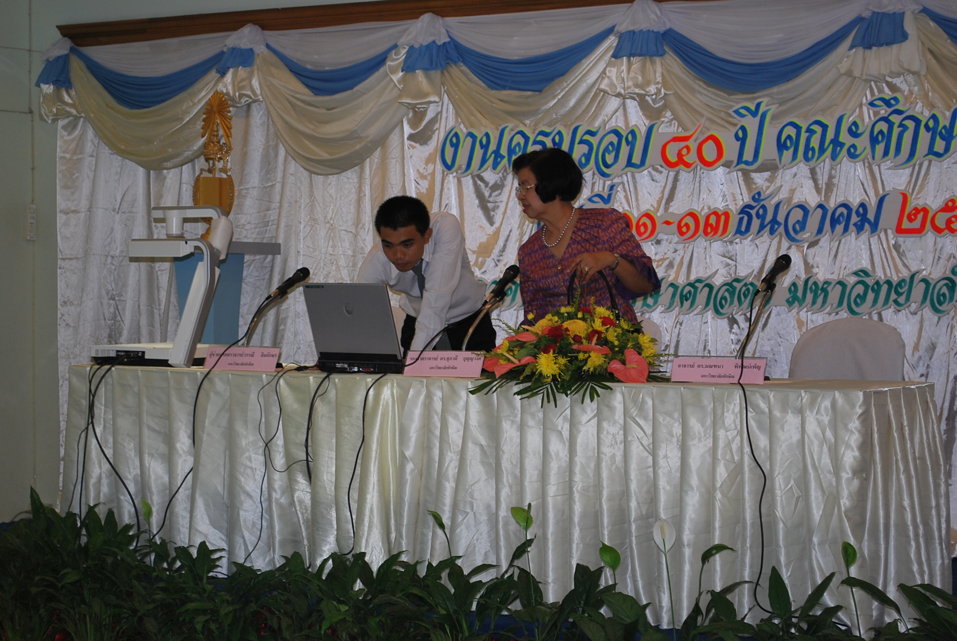 เสวนาวิชาการในงานครบรอบ 40 ปี คณะศึกษาศาสตร์ (ชุดที่ 2) ภาพที่ 13
