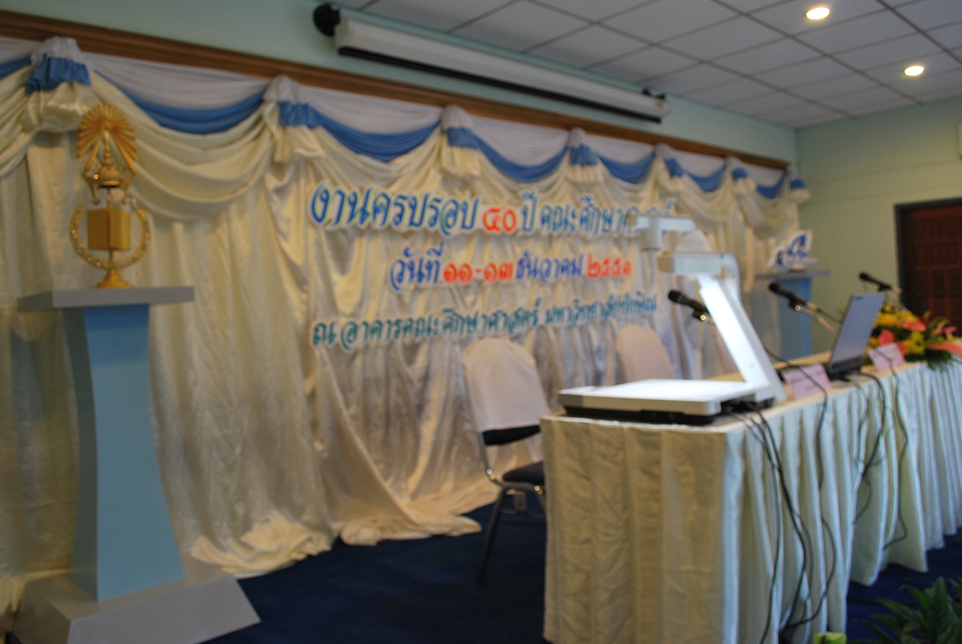 เสวนาวิชาการในงานครบรอบ 40 ปี คณะศึกษาศาสตร์ (ชุดที่ 2) ภาพที่ 44