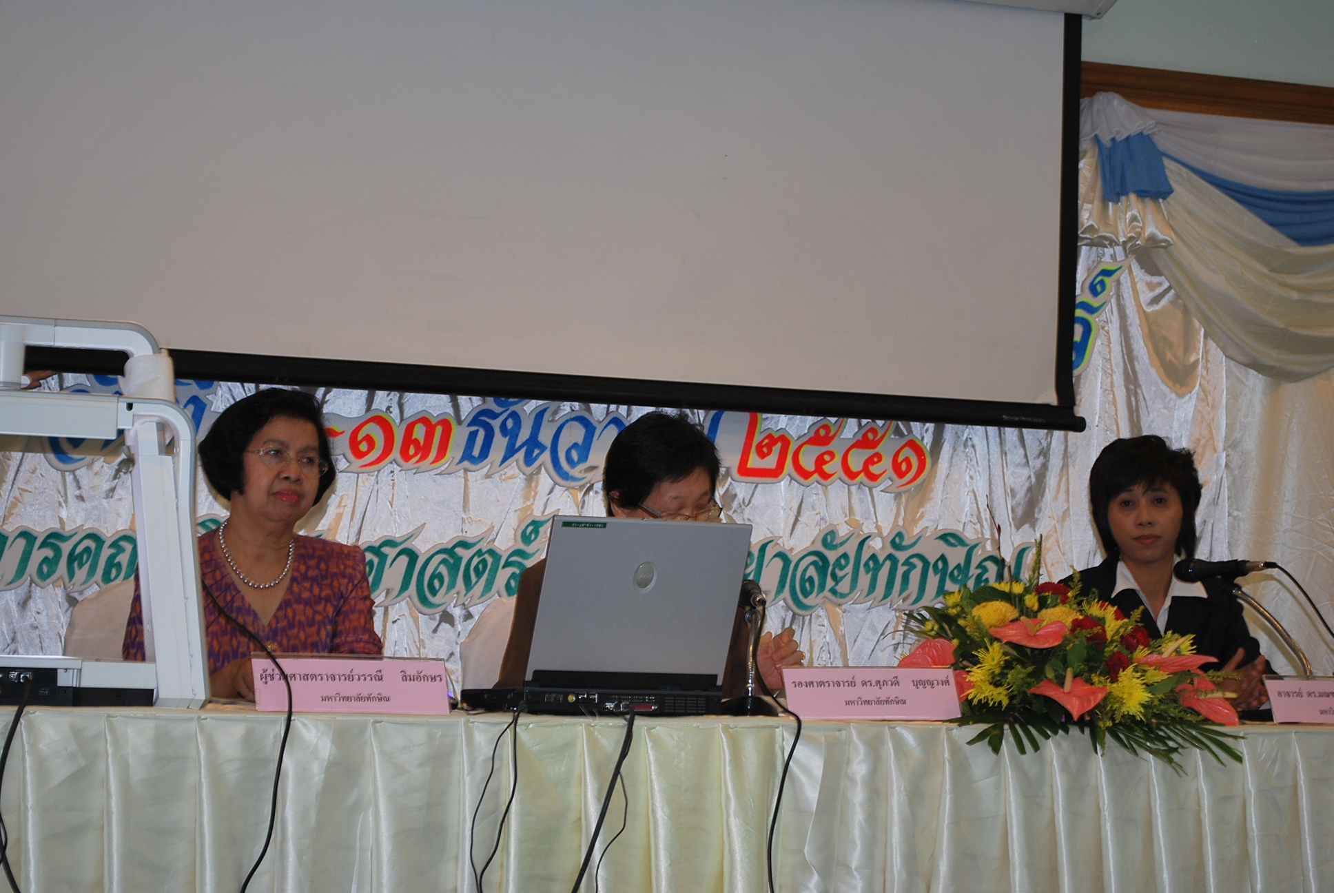 เสวนาวิชาการในงานครบรอบ 40 ปี คณะศึกษาศาสตร์ (ชุดที่ 2) ภาพที่ 48