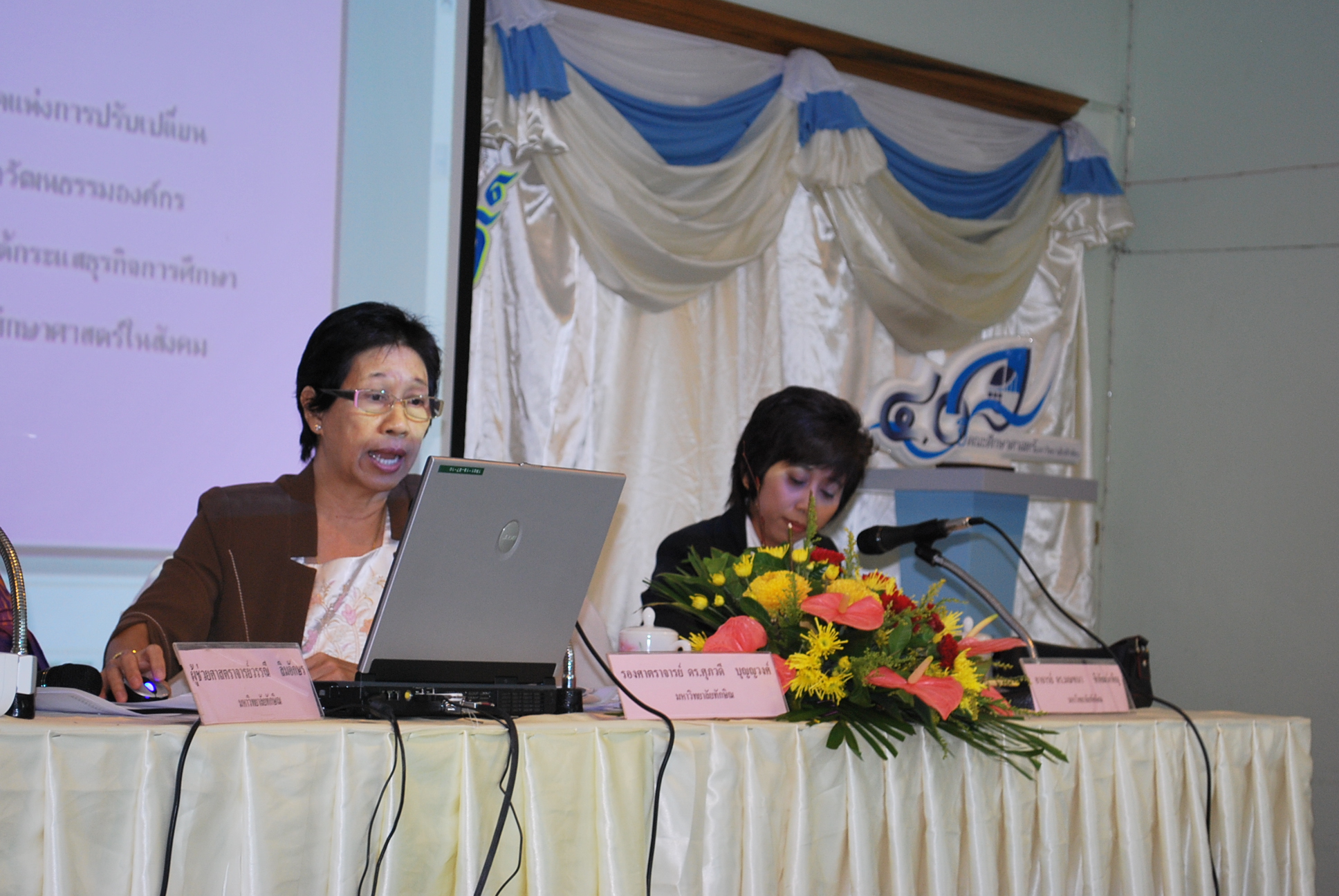 เสวนาวิชาการในงานครบรอบ 40 ปี คณะศึกษาศาสตร์ (ชุดที่ 2) ภาพที่ 62