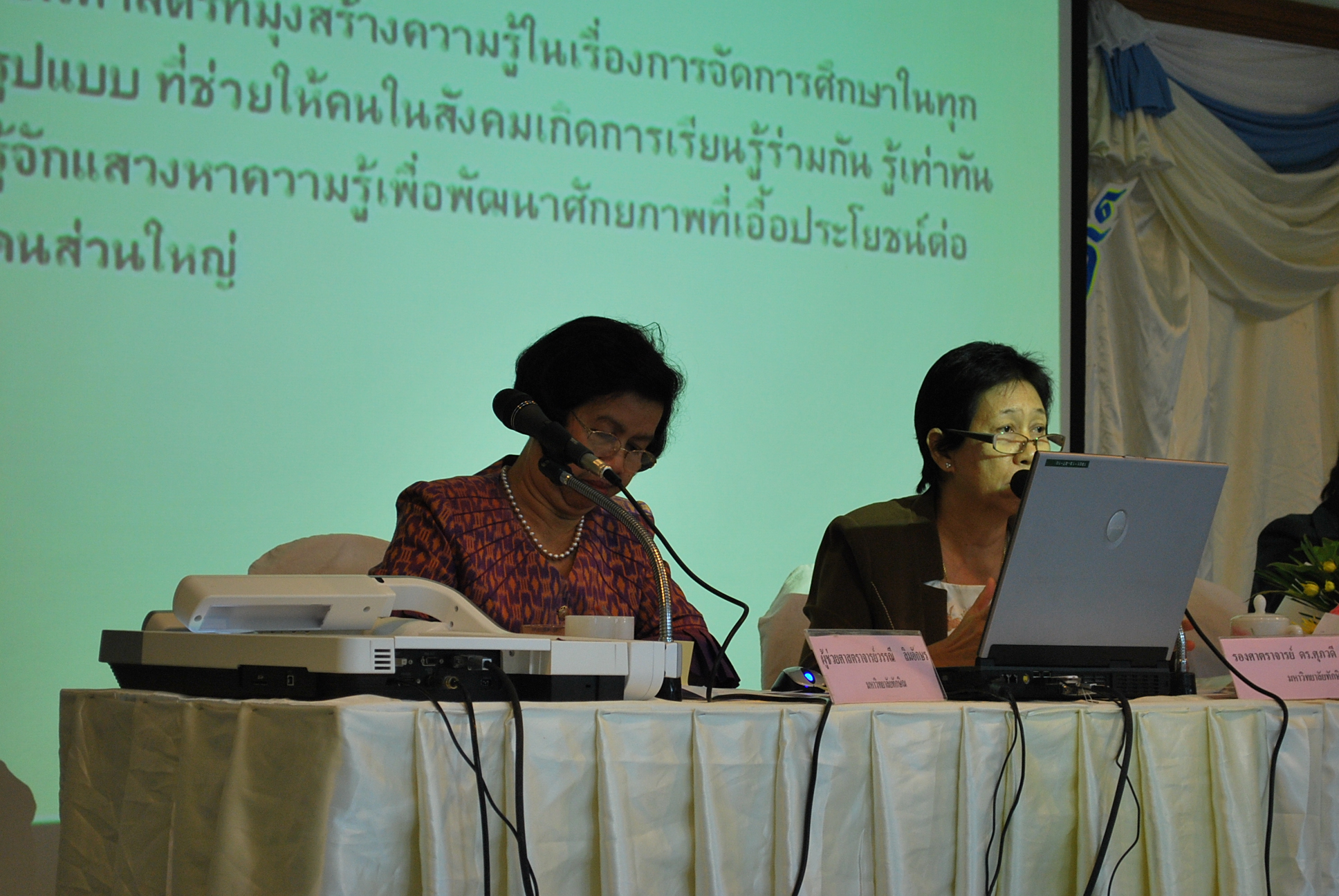 เสวนาวิชาการในงานครบรอบ 40 ปี คณะศึกษาศาสตร์ (ชุดที่ 2) ภาพที่ 71