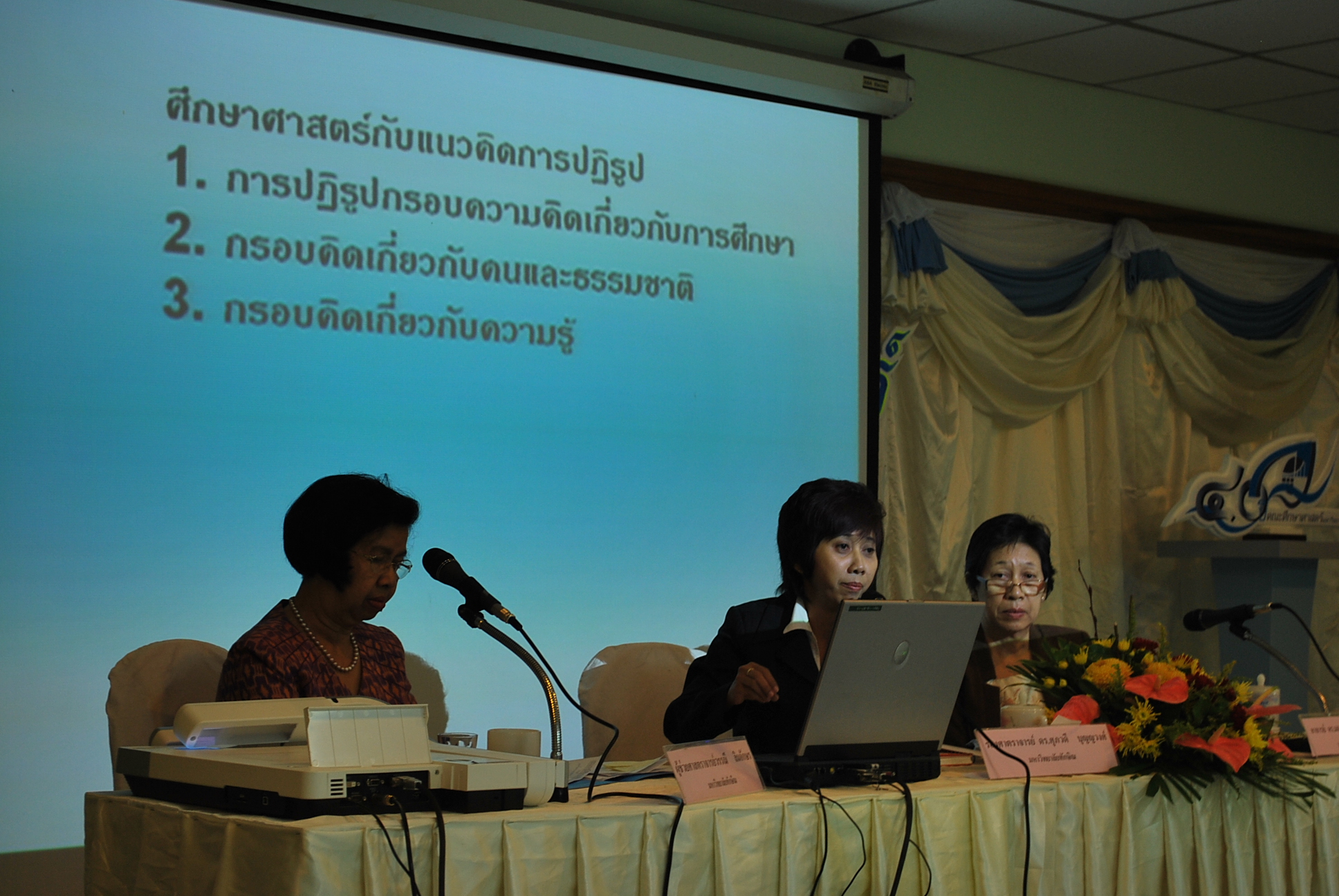 เสวนาวิชาการในงานครบรอบ 40 ปี คณะศึกษาศาสตร์ (ชุดที่ 2) ภาพที่ 85