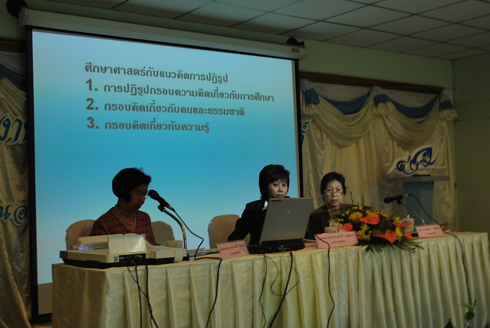 เสวนาวิชาการในงานครบรอบ 40 ปี คณะศึกษาศาสตร์ (ชุดที่ 2) ภาพที่ 86