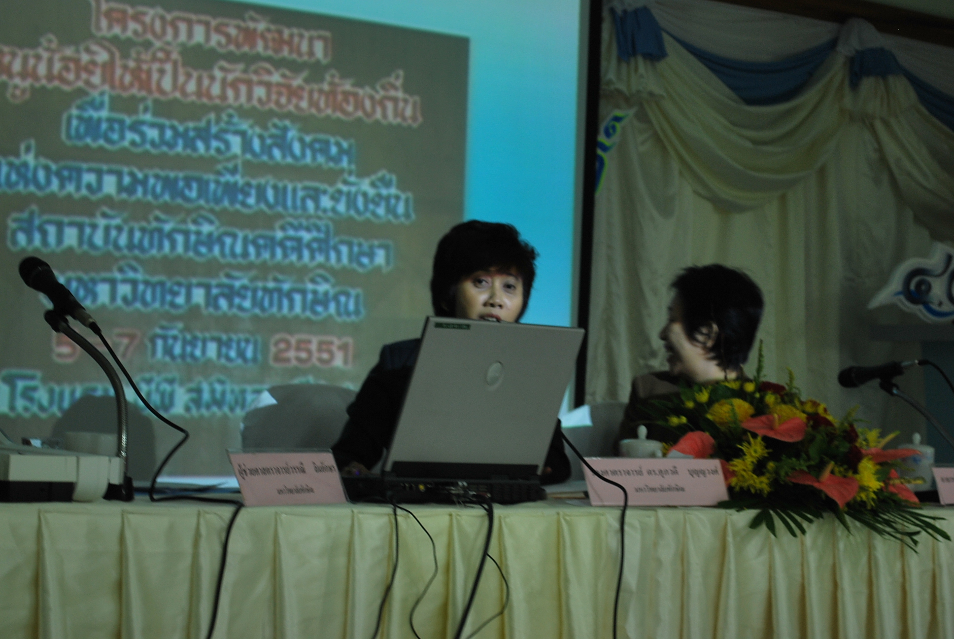 เสวนาวิชาการในงานครบรอบ 40 ปี คณะศึกษาศาสตร์ (ชุดที่ 2) ภาพที่ 94