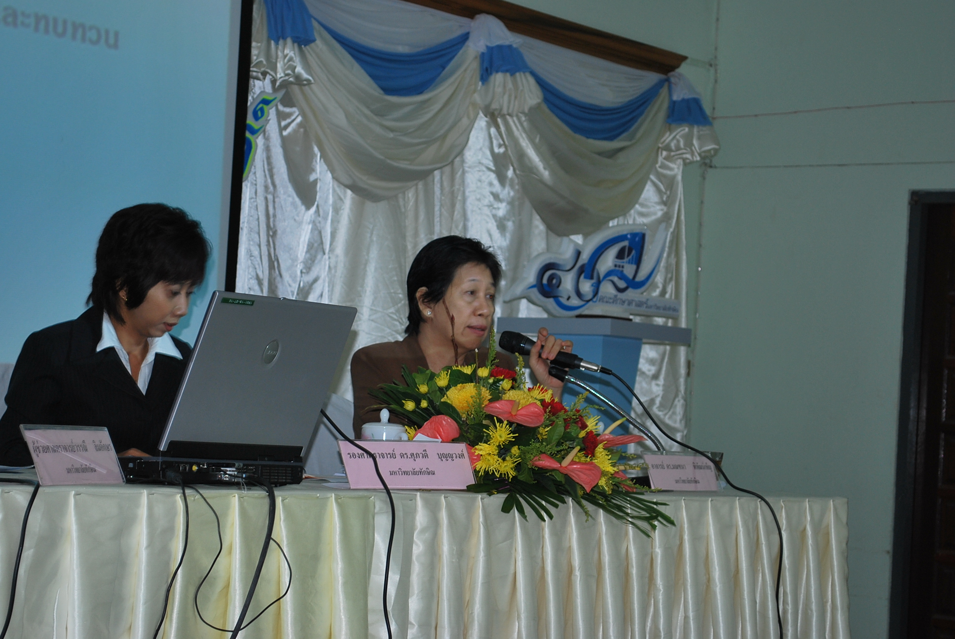 เสวนาวิชาการในงานครบรอบ 40 ปี คณะศึกษาศาสตร์ (ชุดที่ 2) ภาพที่ 101