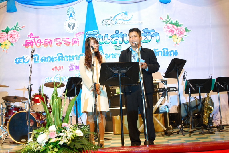 งานเลี้ยงสังสรรค์ครบรอบ 40 ปี คณะศึกษาศาสตร์ (ชุดที่ 2) ภาพที่ 21