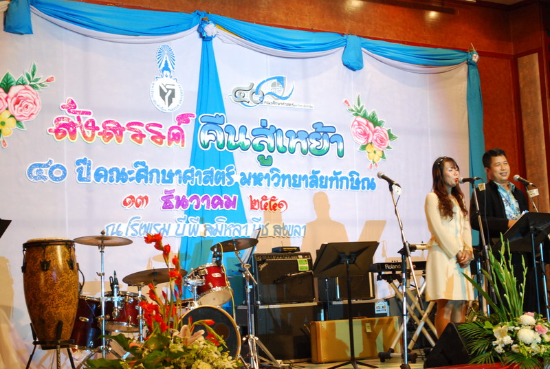 งานเลี้ยงสังสรรค์ครบรอบ 40 ปี คณะศึกษาศาสตร์ (ชุดที่ 2) ภาพที่ 22