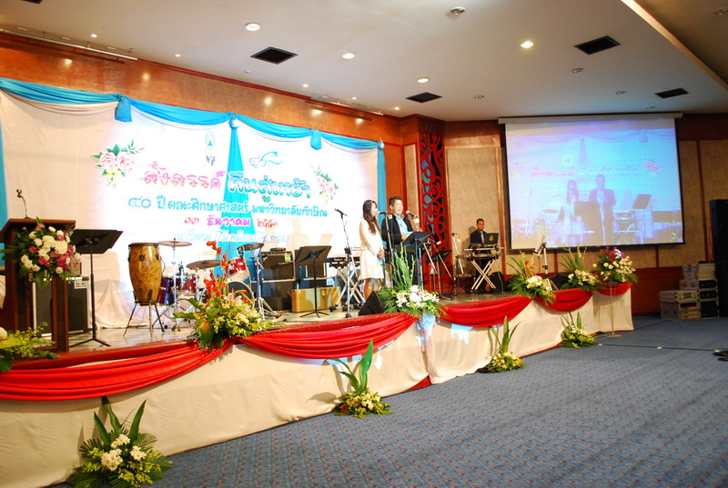 งานเลี้ยงสังสรรค์ครบรอบ 40 ปี คณะศึกษาศาสตร์ (ชุดที่ 2) ภาพที่ 23