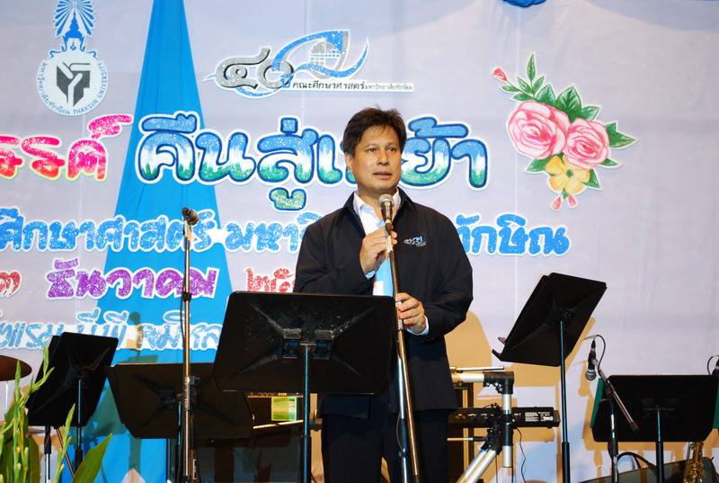 งานเลี้ยงสังสรรค์ครบรอบ 40 ปี คณะศึกษาศาสตร์ (ชุดที่ 2) ภาพที่ 25