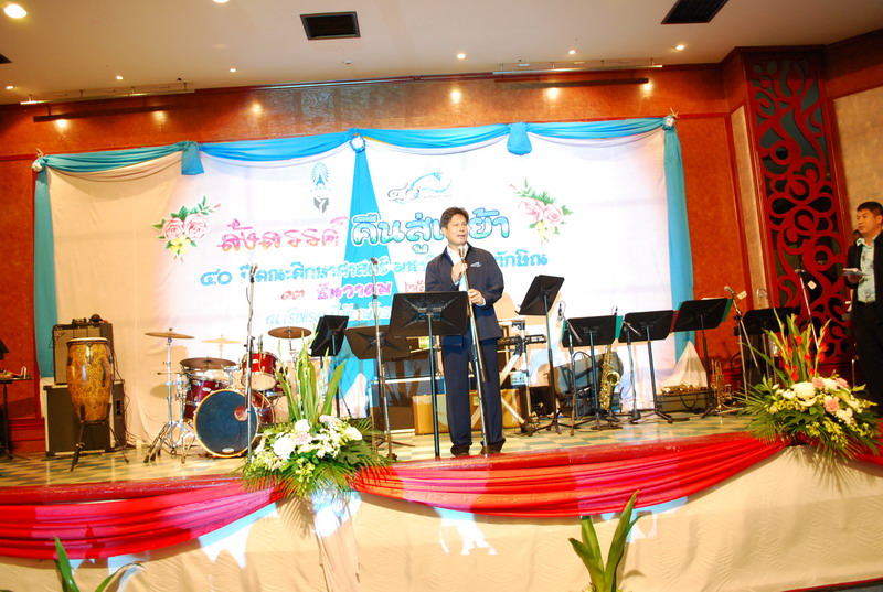 งานเลี้ยงสังสรรค์ครบรอบ 40 ปี คณะศึกษาศาสตร์ (ชุดที่ 2) ภาพที่ 27