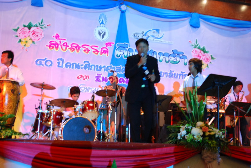 งานเลี้ยงสังสรรค์ครบรอบ 40 ปี คณะศึกษาศาสตร์ (ชุดที่ 2) ภาพที่ 47