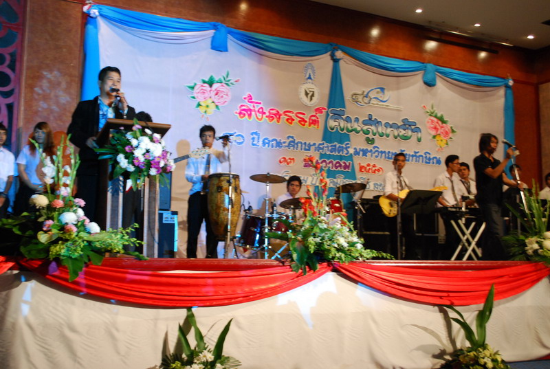 งานเลี้ยงสังสรรค์ครบรอบ 40 ปี คณะศึกษาศาสตร์ (ชุดที่ 2) ภาพที่ 64