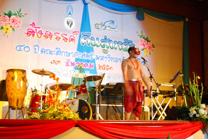 งานเลี้ยงสังสรรค์ครบรอบ 40 ปี คณะศึกษาศาสตร์ (ชุดที่ 2) ภาพที่ 81