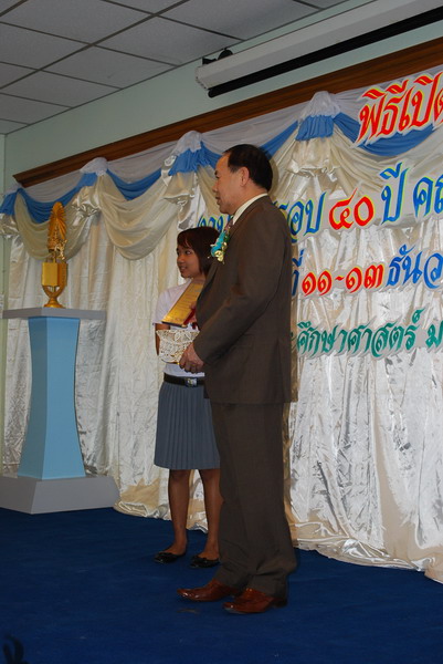 พิธีมอบของที่ระลึกในงานครบรอบ 40 ปี คณะศึกษาศาสตร์ ภาพที่ 45