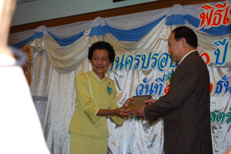 พิธีมอบของที่ระลึกในงานครบรอบ 40 ปี คณะศึกษาศาสตร์ ภาพที่ 47
