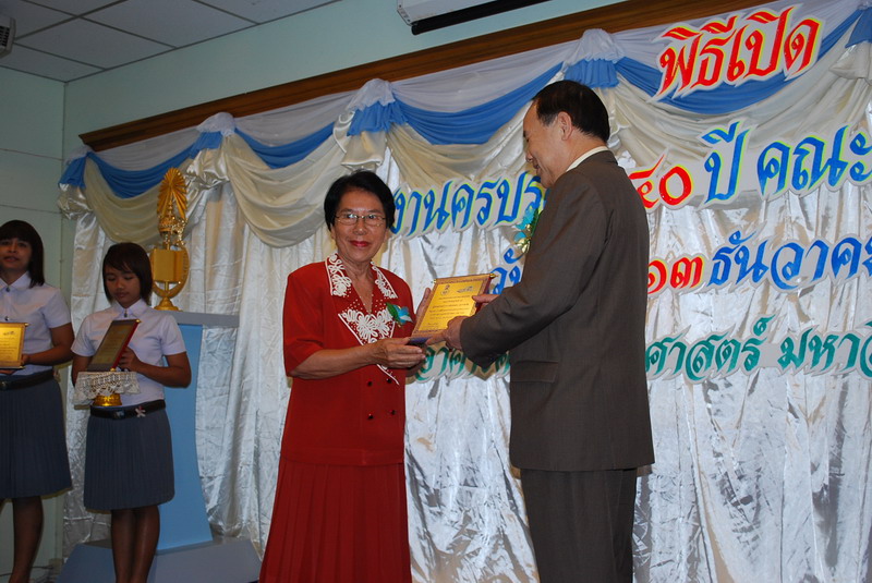 พิธีมอบของที่ระลึกในงานครบรอบ 40 ปี คณะศึกษาศาสตร์ ภาพที่ 50