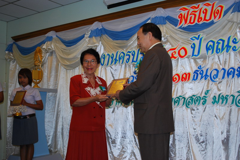 พิธีมอบของที่ระลึกในงานครบรอบ 40 ปี คณะศึกษาศาสตร์ ภาพที่ 51