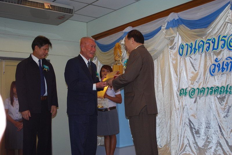พิธีมอบของที่ระลึกในงานครบรอบ 40 ปี คณะศึกษาศาสตร์ ภาพที่ 55