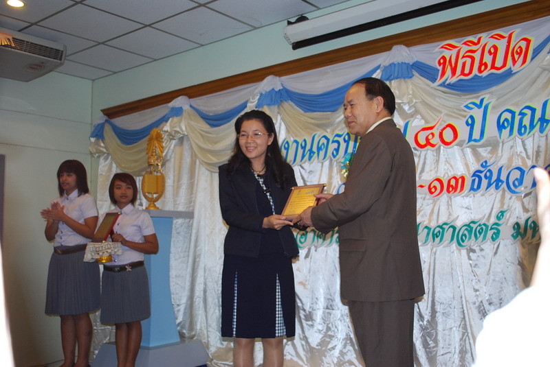 พิธีมอบของที่ระลึกในงานครบรอบ 40 ปี คณะศึกษาศาสตร์ ภาพที่ 58