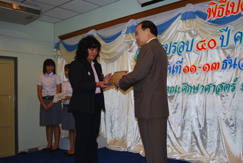 พิธีมอบของที่ระลึกในงานครบรอบ 40 ปี คณะศึกษาศาสตร์ ภาพที่ 59