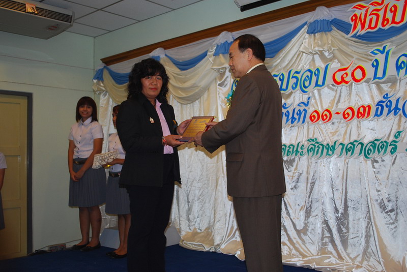 พิธีมอบของที่ระลึกในงานครบรอบ 40 ปี คณะศึกษาศาสตร์ ภาพที่ 60