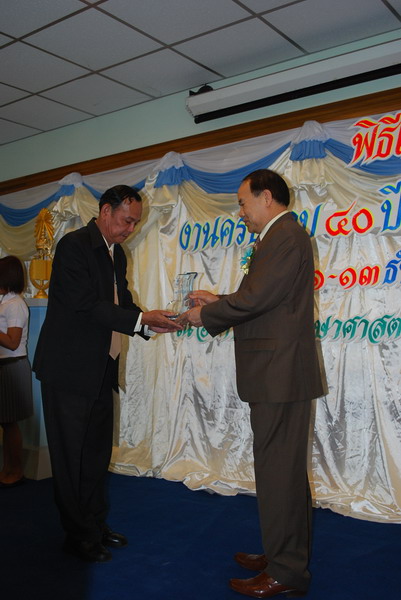 พิธีมอบของที่ระลึกในงานครบรอบ 40 ปี คณะศึกษาศาสตร์ ภาพที่ 61