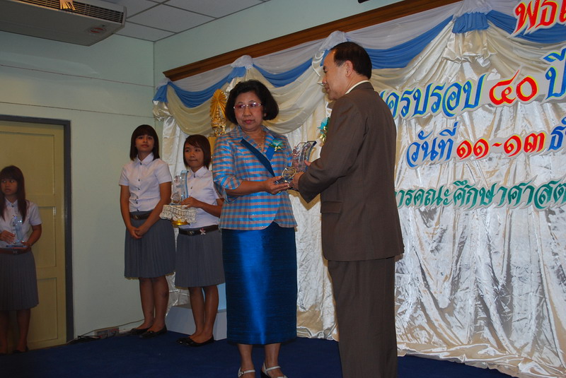 พิธีมอบของที่ระลึกในงานครบรอบ 40 ปี คณะศึกษาศาสตร์ ภาพที่ 62