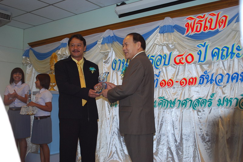 พิธีมอบของที่ระลึกในงานครบรอบ 40 ปี คณะศึกษาศาสตร์ ภาพที่ 65