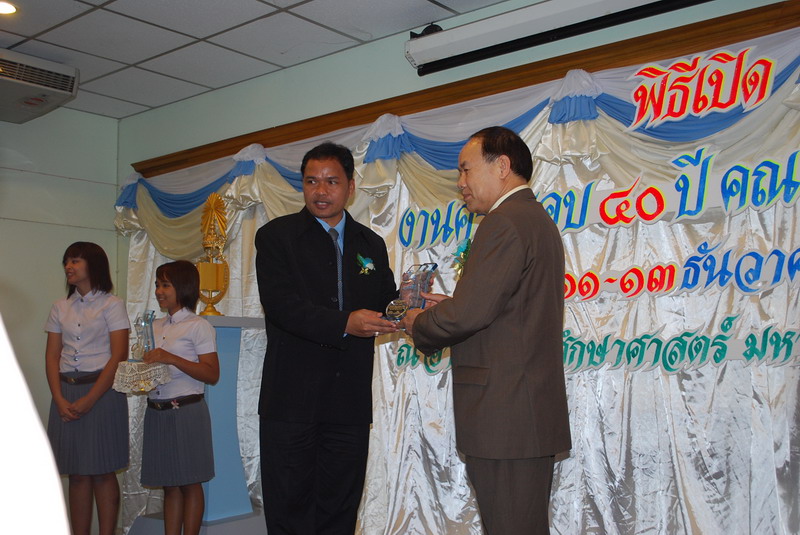 พิธีมอบของที่ระลึกในงานครบรอบ 40 ปี คณะศึกษาศาสตร์ ภาพที่ 66