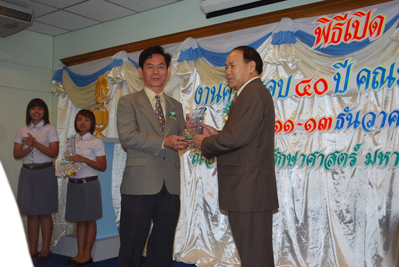 พิธีมอบของที่ระลึกในงานครบรอบ 40 ปี คณะศึกษาศาสตร์ ภาพที่ 67