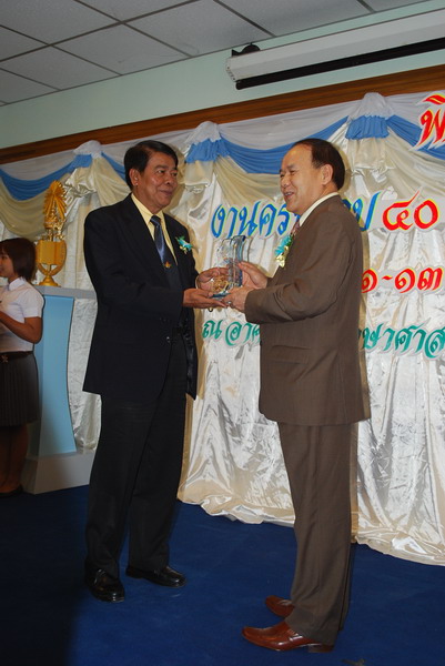พิธีมอบของที่ระลึกในงานครบรอบ 40 ปี คณะศึกษาศาสตร์ ภาพที่ 68