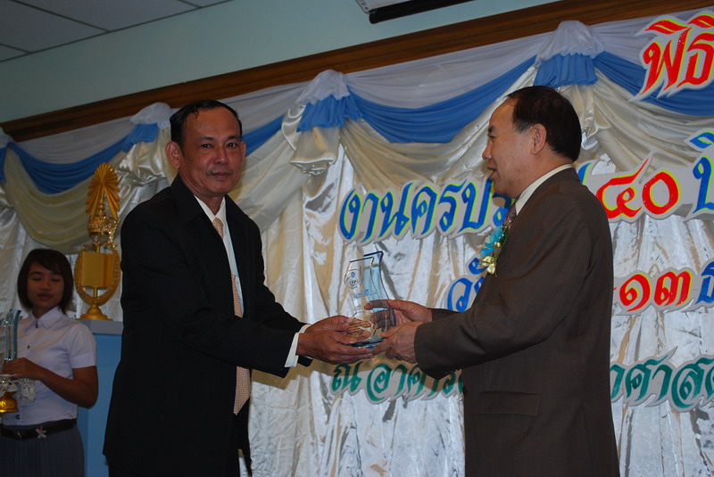 พิธีมอบของที่ระลึกในงานครบรอบ 40 ปี คณะศึกษาศาสตร์ ภาพที่ 70